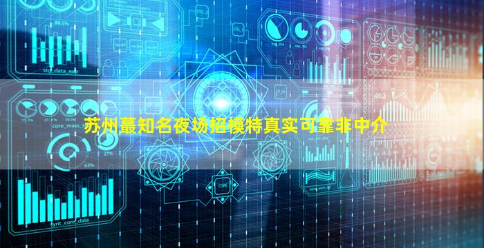 那曲KTV招聘